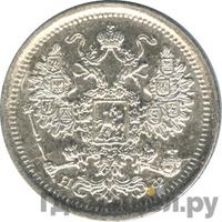 15 копеек 1881 года СПБ НФ