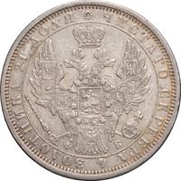 1 рубль 1857 года СПБ ФБ