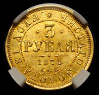 3 рубля 1874 года СПБ НI