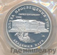 3 рубля 1992 года ММД