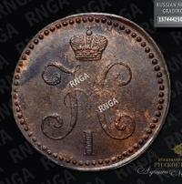 2 копейки 1842 года