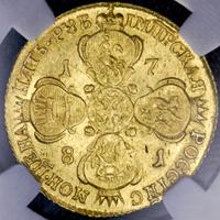 5 рублей 1781 года