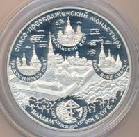 25 рублей 2004 года СПМД