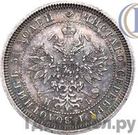 25 копеек 1871 года СПБ НI