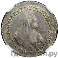 Полуполтинник 1751 года