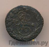 1 копейка 1794 года ЕМ