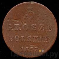 3 гроша 1827 года