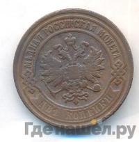 2 копейки 1907 года СПБ