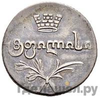 Абаз 1822 года