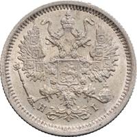 10 копеек 1875 года СПБ НI