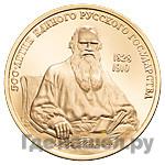 100 рублей 1991 года ММД