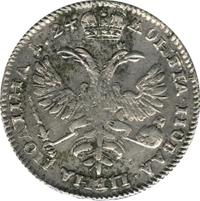 Полтина 1724 года