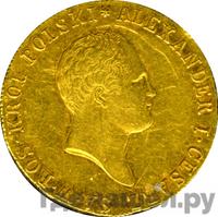 50 злотых 1819 года