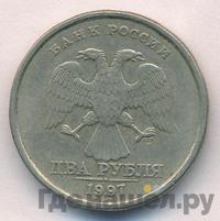 2 рубля 1997 года СПМД