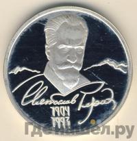 2 рубля 2004 года ММД