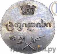 Полуабаз 1804 года