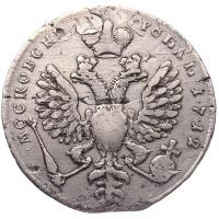 1 рубль 1712 года