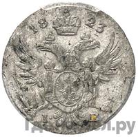 5 грошей 1823 года IВ Для Польши