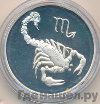 3 рубля 2003 года СПМД