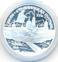 3 рубля 1998 года СПМД