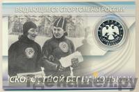 2 рубля 2012 года ММД