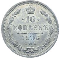 10 копеек 1906 года СПБ ЭБ