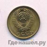 2 копейки 1970 года