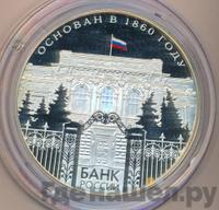 25 рублей 2010 года СПМД