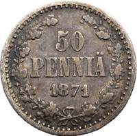 50 пенни 1871 года S Для Финляндии