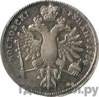 1 рубль 1714 года