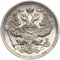 1 рубль 1915 года ВС