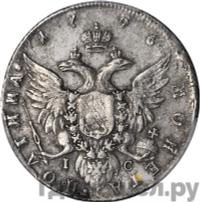 Полтина 1796 года