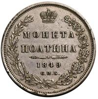 Полтина 1849 года СПБ ПА