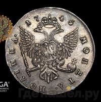 Полтина 1746 года