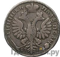 Полуполтинник 1710 года