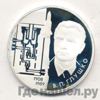 2 рубля 2008 года ММД