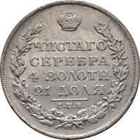 1 рубль 1823 года СПБ ПД