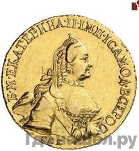 5 рублей 1762 года СПБ Екатерины 2