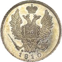 20 копеек 1810 года СПБ ФГ