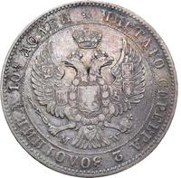 Полтина 1844 года