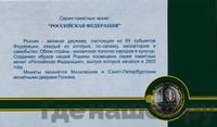 10 рублей 2005 года СПМД