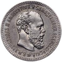 25 копеек 1893 года АГ