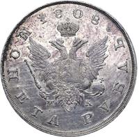 1 рубль 1808 года