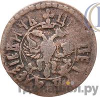 Полушка 1705 года