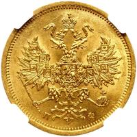 5 рублей 1862 года СПБ ПФ