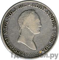 5 злотых 1834 года