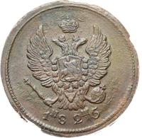 2 копейки 1825 года