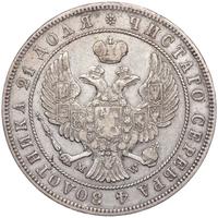 1 рубль 1846 года