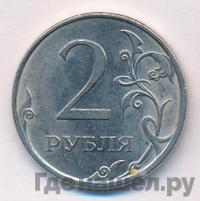 2 рубля 2010 года
