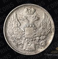 15 копеек - 1 злотый 1838 года